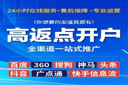 竞价推广开户费用对比：案例对比选最优