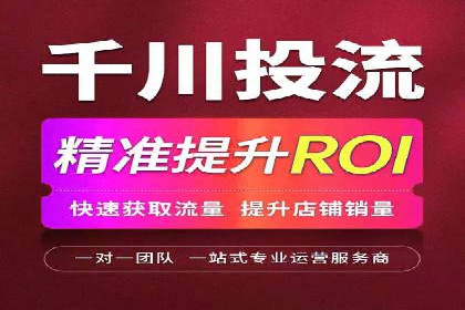 信息流代运营案例：成功提升品牌曝光率
